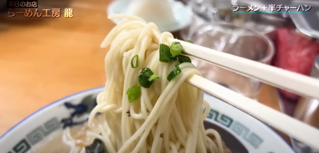 らーめん工房 龍のラーメンの麺