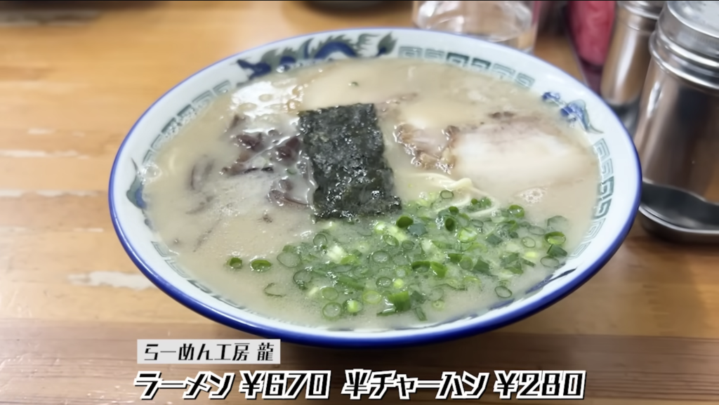「らーめん工房 龍」ラーメン激戦区である北九州のラーメンを食べるなら絶対食べてほしい！
