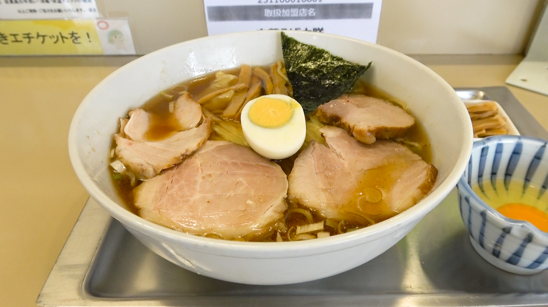 中華そば 大咲】 – SUSURU WEB.