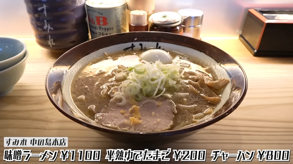 「すみれ 中の島本店」の味噌ラーメン