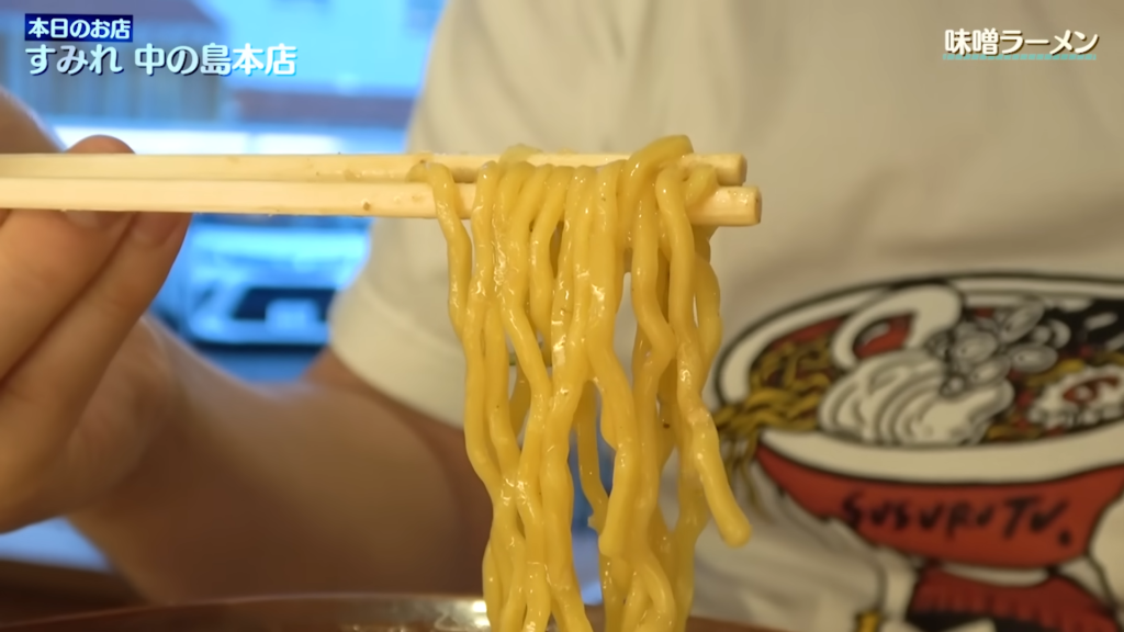 「すみれ 中の島本店」の味噌ラーメンの麺