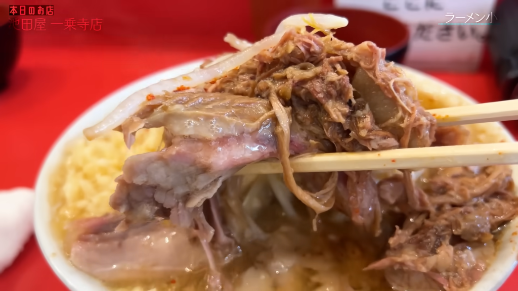 ラーメン池田屋　京都一乗寺店さんのラーメンチャーシュー