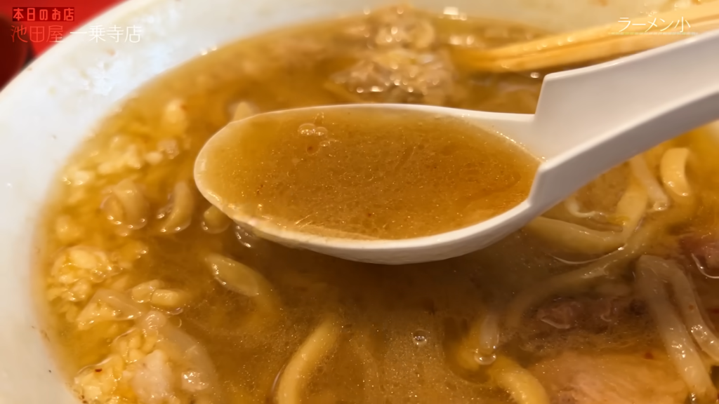 ラーメン池田屋　京都一乗寺店さんのラーメンのスープ