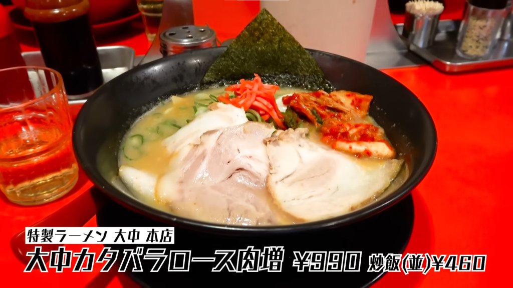 「特製ラーメン 大中 本店」の大中カタバラロース肉増