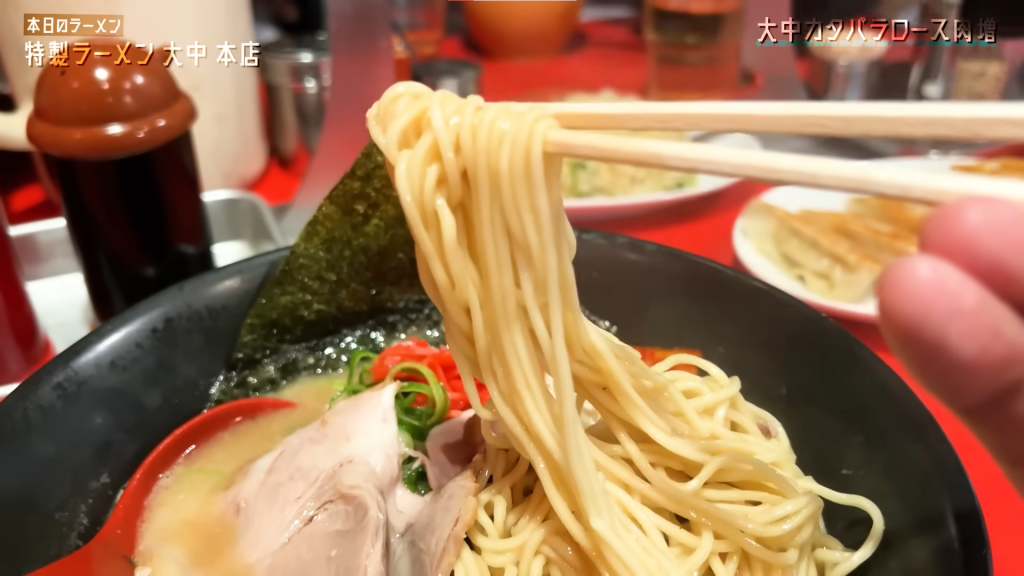 「特製ラーメン 大中 本店」の大中カタバラロース肉増の麺