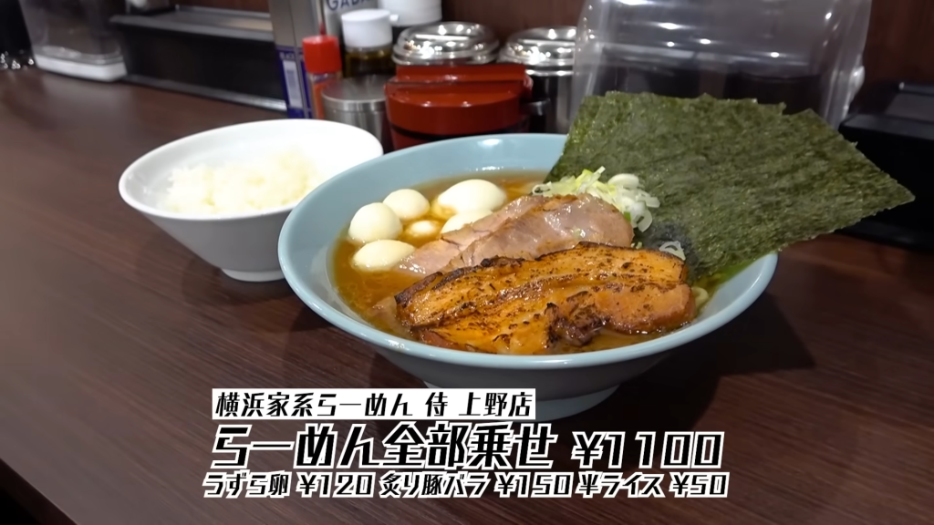 「横浜家系らーめん 侍 上野店」動物系のダシの深みと鶏油の甘みが絶妙にマッチ！