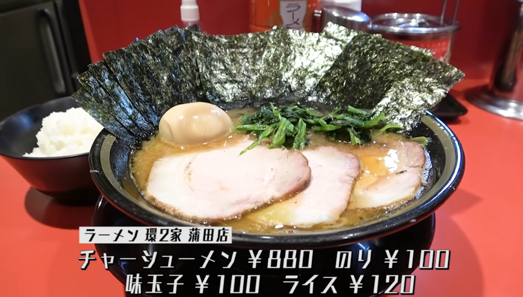 「ラーメン 環2家 蒲田店」の「チャーシューメン」