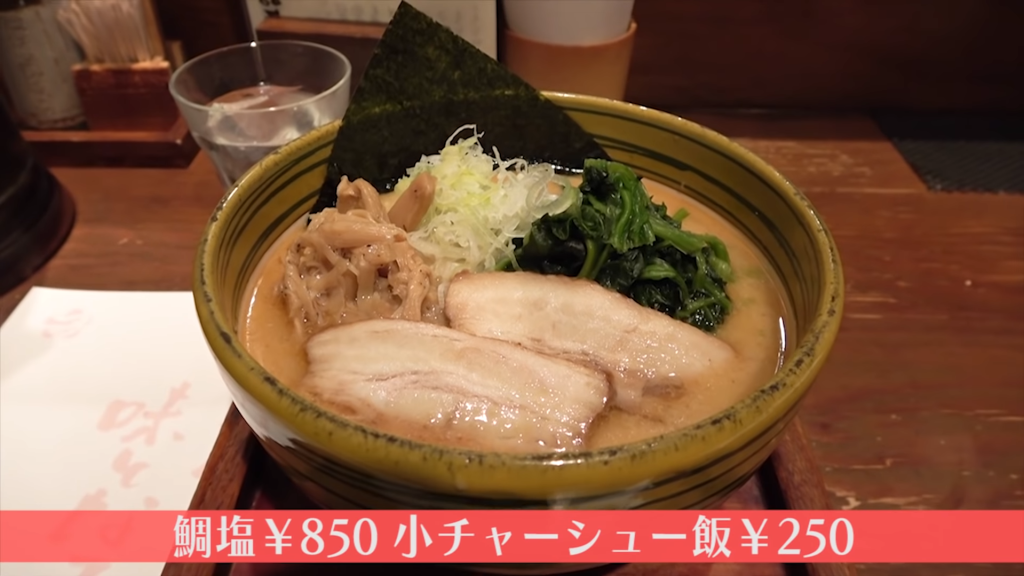 「吉祥寺真風」さんの鯛塩ラーメン