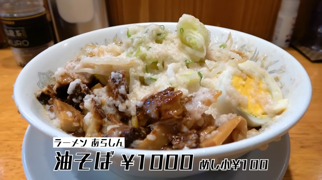 「ラーメン あらしん」背脂たっぷりの油そばが楽しめる