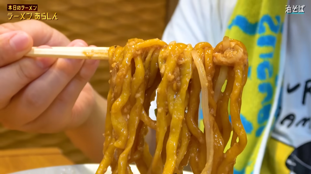 「ラーメン あらしん」さんの油そばの麺