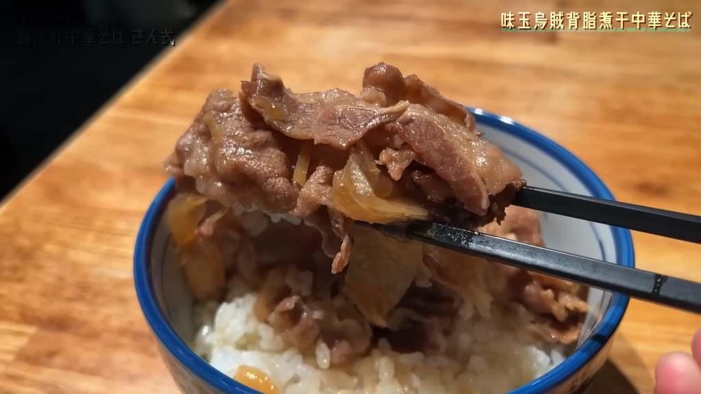 「錦糸町中華そば さん式」さんの牛丼