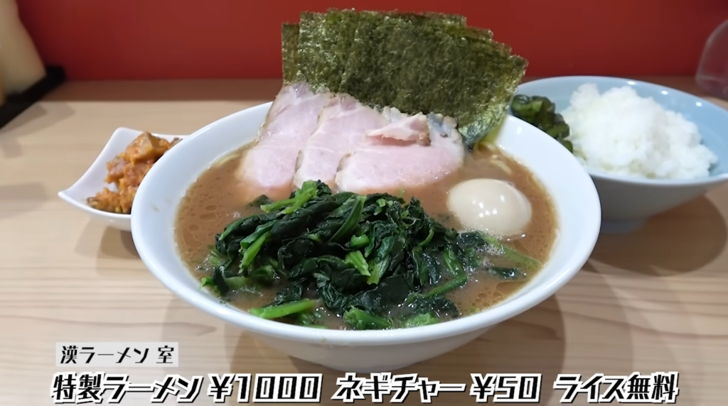 「漢ラーメン 室」トウバンジャンとニンニクのパンチの効いたネギチャーで味変も！