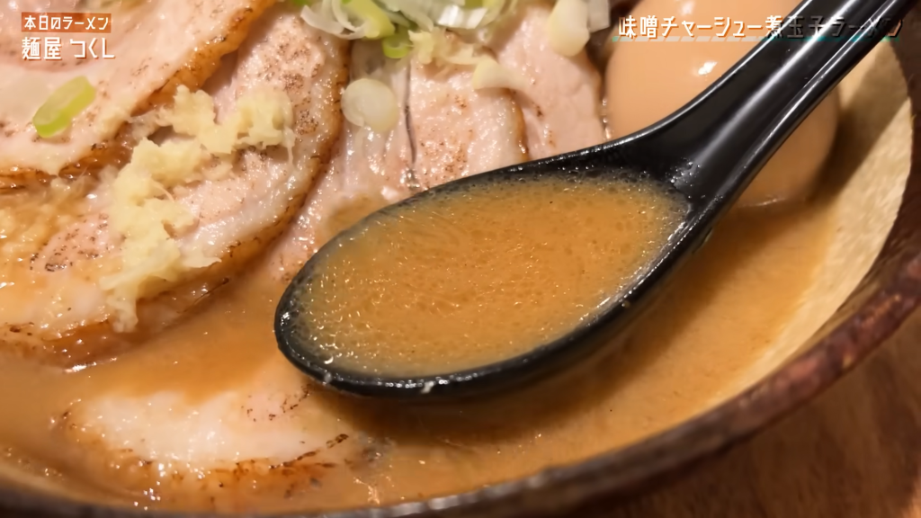 「麺屋つくしさん」の味噌チャーシュー煮玉子ラーメンのスープ