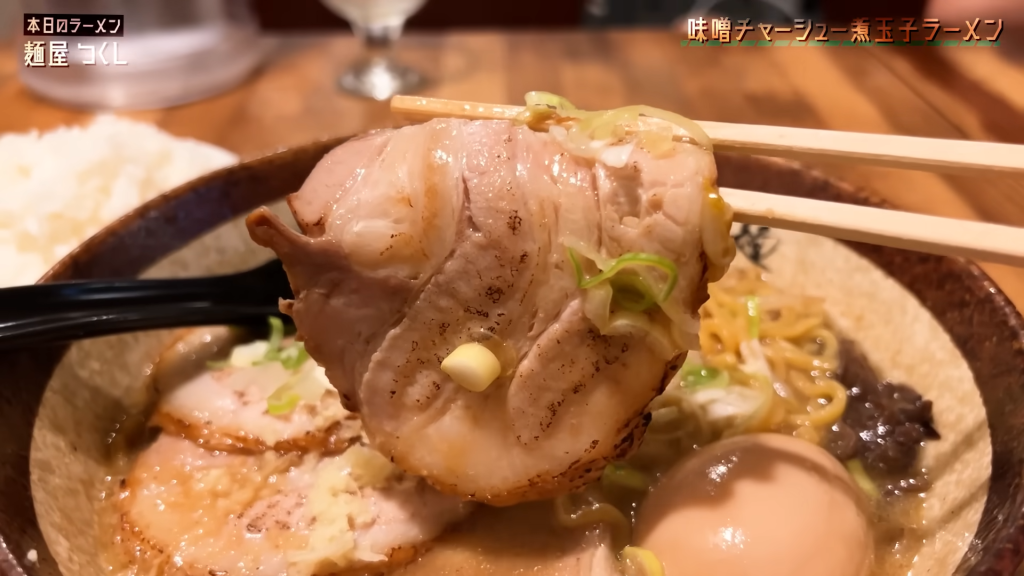 「麺屋つくしさん」の味噌チャーシュー煮玉子ラーメンのチャーシュー