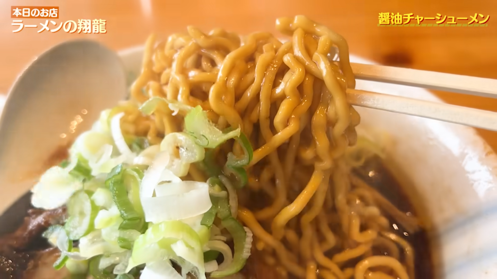 「ラーメンの翔龍」の「醤油チャーシューメン」の麺