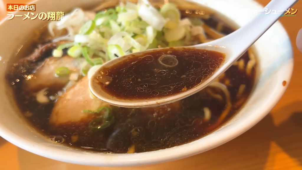 「ラーメンの翔龍」の「醤油チャーシューメン」のスープ