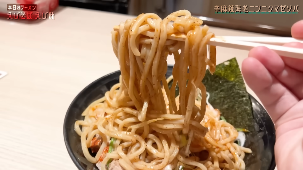 「えびそば えび助」さんの辛麻辣海老ニンニクマゼソバの麺