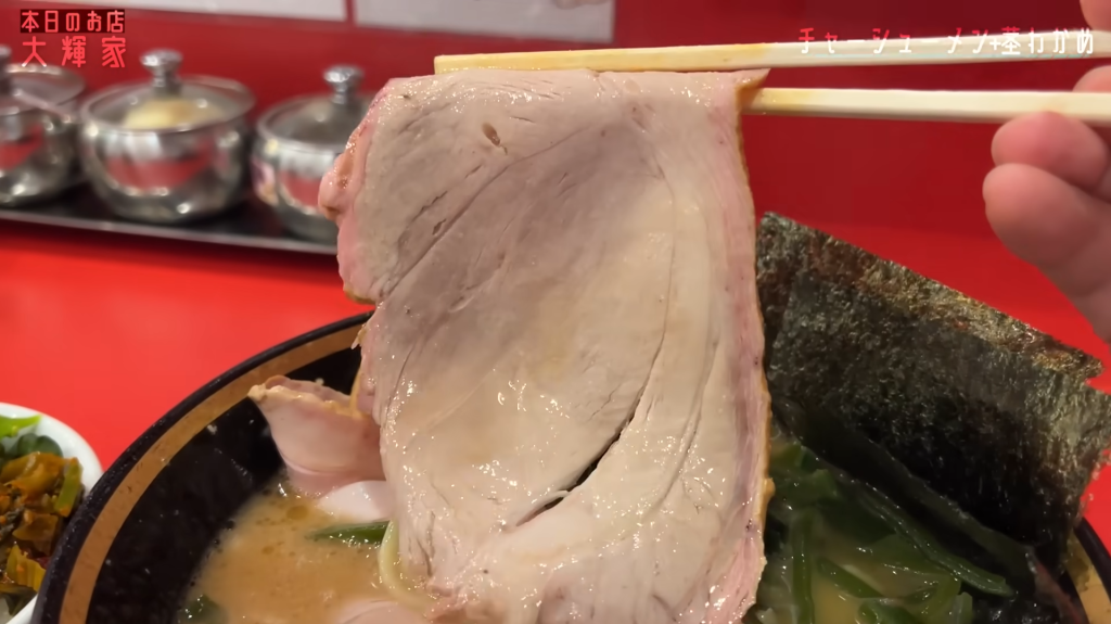 「横浜家系ラーメン 大輝家」さんのチャーシュー麺並のチャーシュー